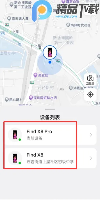 OPPO�����豸��λ(�豸��λ����)v9.0.10 ��Ѱ��ͼ2