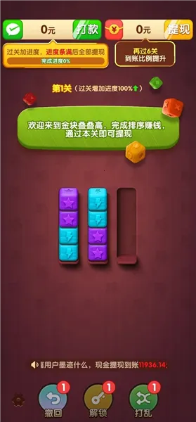 �����б�2026���°汾v1.0.1 �ֻ����ͼ2