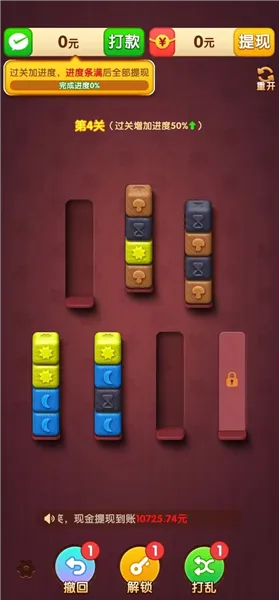 �����б�2026���°汾v1.0.1 �ֻ����ͼ1