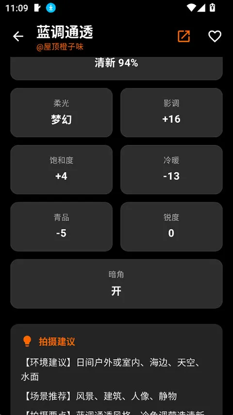 OMaster2026�ٷ�����v1.2.0 �ֻ����ͼ1