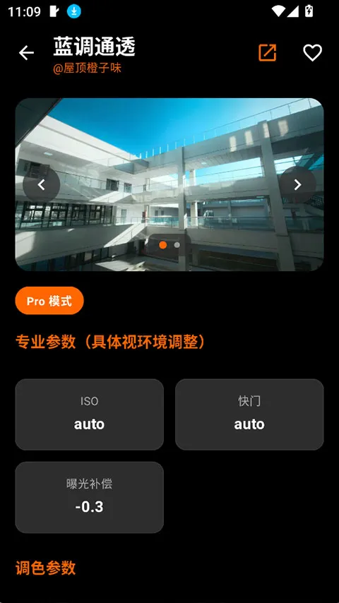 OMaster2026�ٷ�����v1.2.0 �ֻ����ͼ0