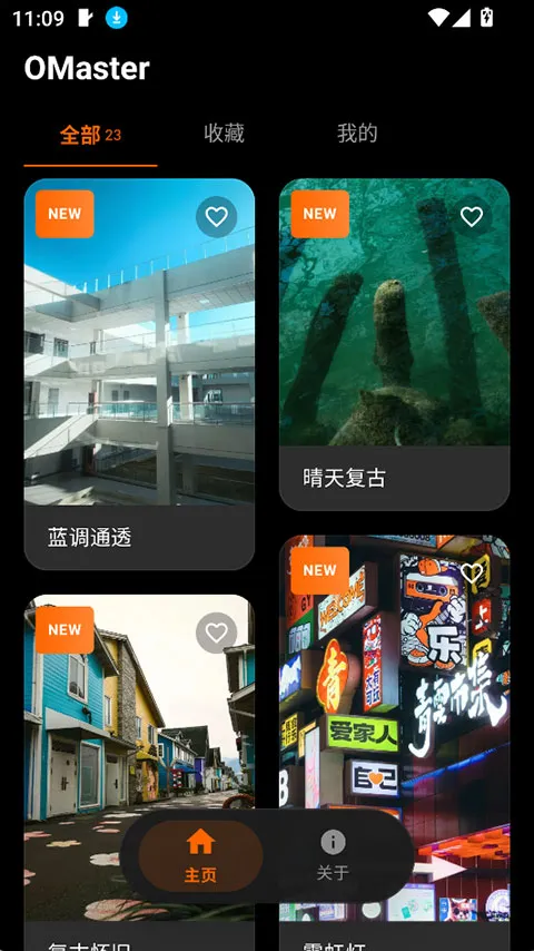 OMaster2026�ٷ�����v1.2.0 �ֻ����ͼ2