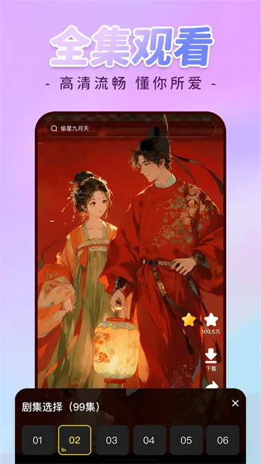 �������ȫ����׿���ֻ���v1.0.3 �ٷ������ͼ1