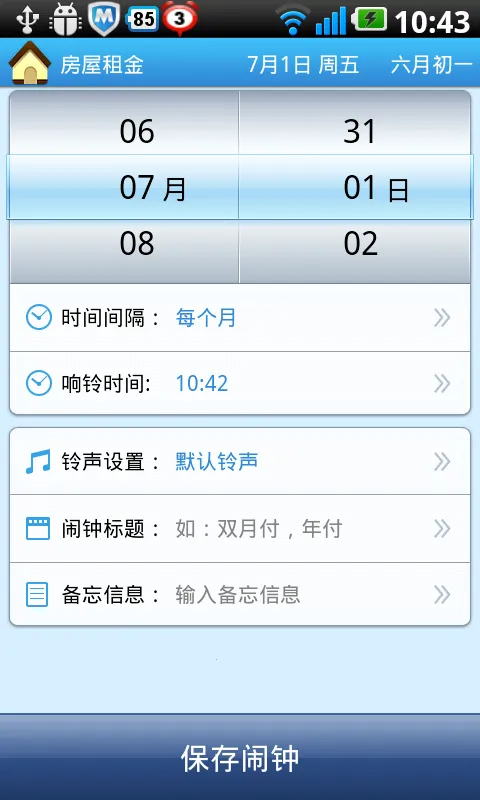 ���������ϰ汾����v6.7.1 ��׿���ͼ0