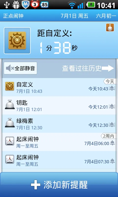 ���������ϰ汾����v6.7.1 ��׿���ͼ2