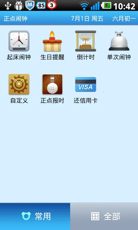 ���������ϰ汾����v6.7.1 ��׿���ͼ1