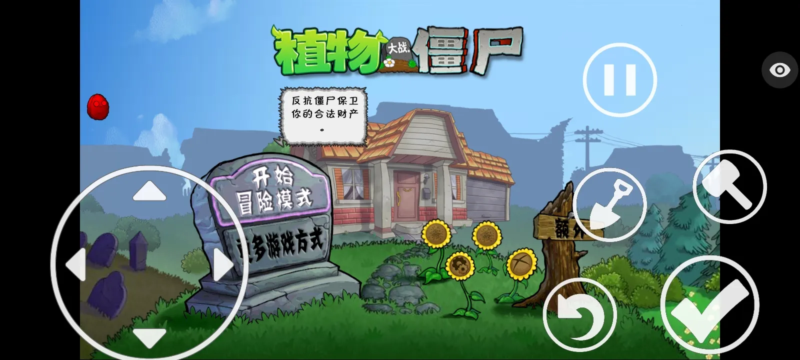 ֲ���ս��ʬ�����ܲ��渨���˵�2026�ٷ����°汾v1.1.5 �ֻ����ͼ0