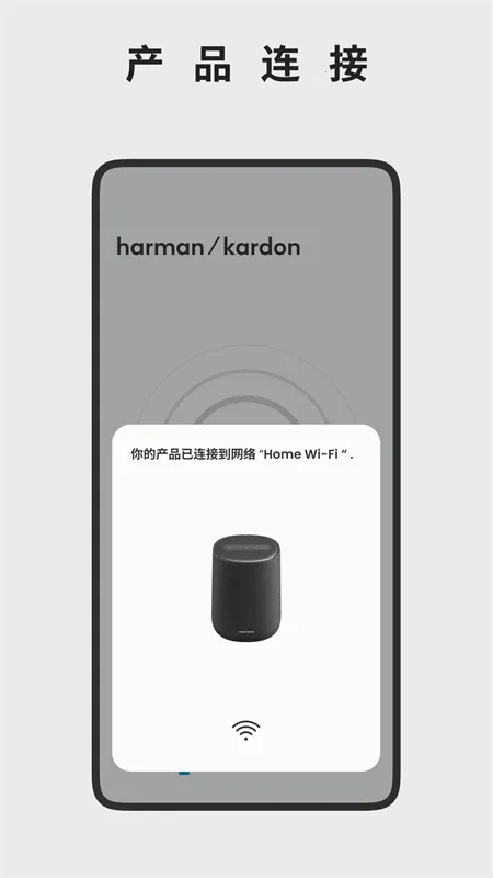��������Harman Kardon One(�����������)v2.3.13 �ٷ������ͼ2