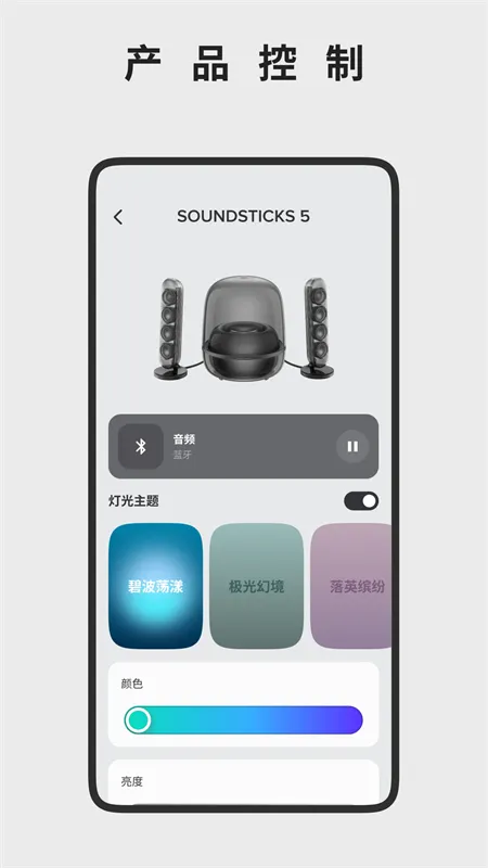 ��������Harman Kardon One(�����������)v2.3.13 �ٷ������ͼ1