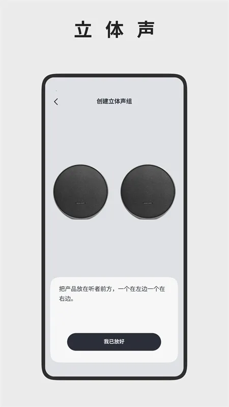 ��������Harman Kardon One(�����������)v2.3.13 �ٷ������ͼ3