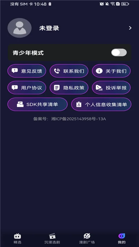 �����������2026���°汾v1.0.0 �ٷ������ͼ2