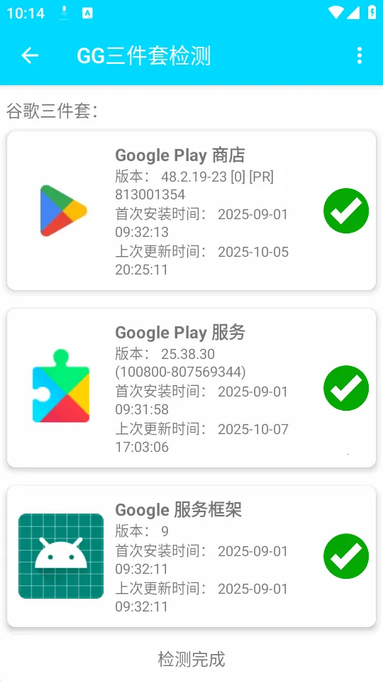 GG�����׼��(�ȸ��׼���⹤��)v1.0.4 �ֻ����ͼ3