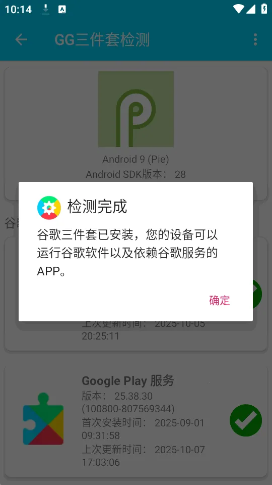 GG�����׼��(�ȸ��׼���⹤��)v1.0.4 �ֻ����ͼ1