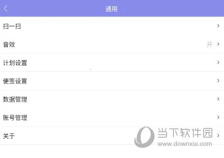 �ƻ���(�ճ̹�������)