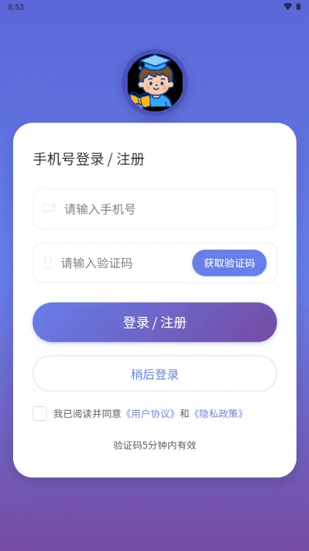 С���ִ�ͨ(����ѧϰ����)v1.0.0 ��׿���ͼ2