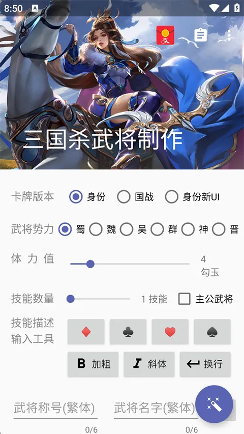 ����ɱ�佫������2026���ذ�װv5.2.1 �ֻ����ͼ0