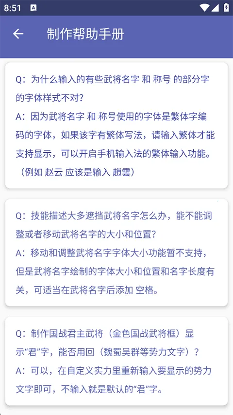 ����ɱ�佫������2026���ذ�װv5.2.1 �ֻ����ͼ2