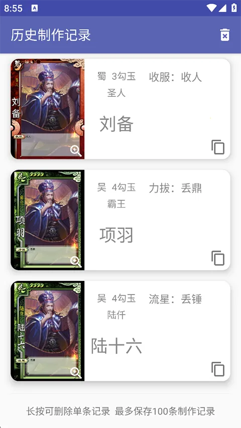 ����ɱ�佫������2026���ذ�װv5.2.1 �ֻ����ͼ3