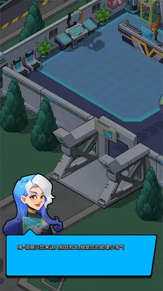 Idle Superpower School(����ѧԺ��Ϸ)v2.3.6 �ٷ������ͼ3