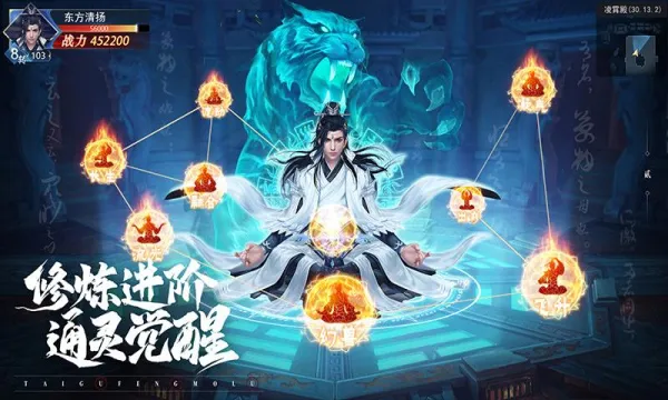 ̫�ŷ�ħ¼2�����ֻ���v3.70.2 ��Ѱ��ͼ3