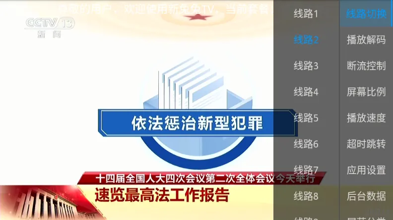 ������TV(����ֱ������)v1.0.0.0 ��Ѱ��ͼ1