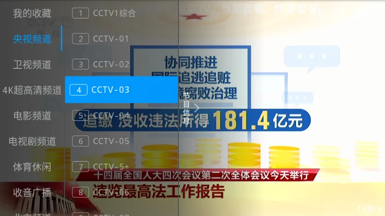 ������TV(����ֱ������)v1.0.0.0 ��Ѱ��ͼ2