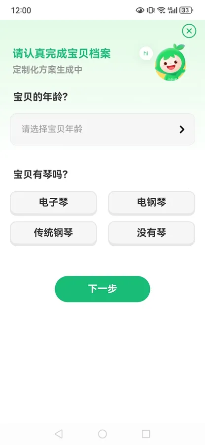 СҶ�Ӹ���(���ܸ�������)v8.2.10 �ֻ����ͼ2