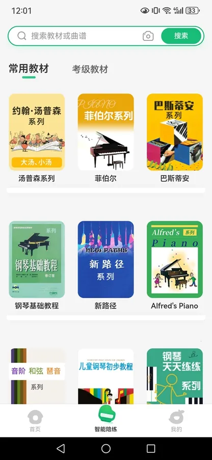 СҶ�Ӹ���(���ܸ�������)v8.2.10 �ֻ����ͼ3