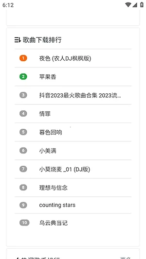 ���ֵ�(���ֲ���ƽ̨)v1.0.0 �ֻ����ͼ3