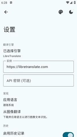 Translate You���������ֻ���v17.2 �ֻ����ͼ3