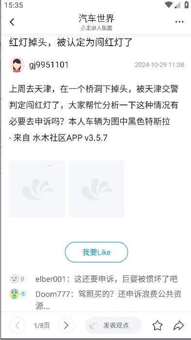 ˮľ����2026���ذ�װv3.5.7 ��Ѱ��ͼ2