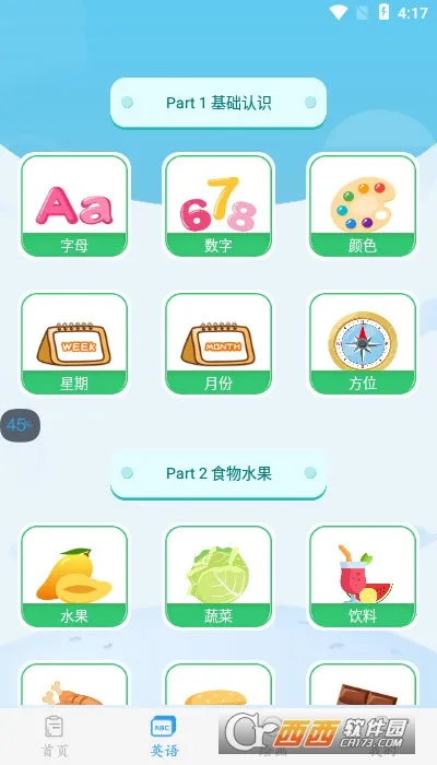 �׶�����2026���ذ�װv4.1.2 �ֻ����ͼ1