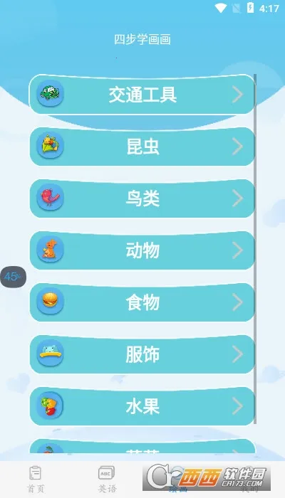 �׶�����2026���ذ�װv4.1.2 �ֻ����ͼ0