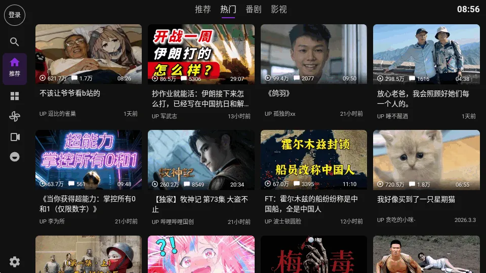 Blbl������bվtv(TV����Bվ�ͻ���)v0.1.20 �ֻ����ͼ1