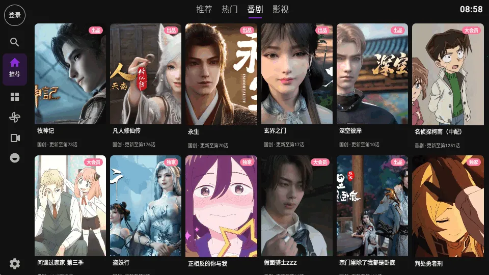 Blbl������bվtv(TV����Bվ�ͻ���)v0.1.20 �ֻ����ͼ3