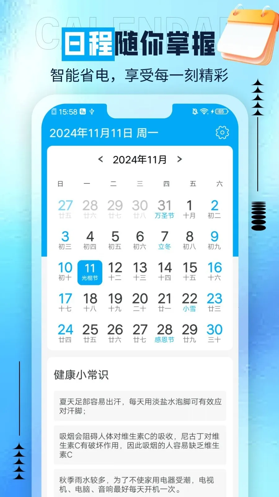 ��è����(�����ճ̹���)v1.0.0 ��׿���ͼ3