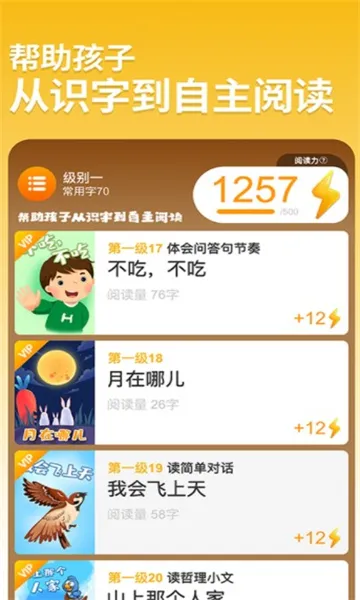 ��С��(��ͯ�ǻ۳ɳ�)v3.3.9 �ֻ����ͼ0