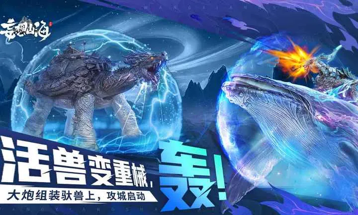 ����ɽ��-�����ɻ�(����ɽ������)v2.0.12 �ٷ������ͼ1