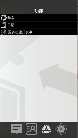 �޵µ�ͨѶ�˰�׿���ֻ���v1.0.0 ��Ѱ��ͼ3