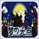 �ڴ������εĹ��(�ڴ������εĹ��)