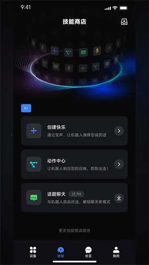 robosenAI(�����˻���)v6.32.20260209 �ֻ����ͼ3