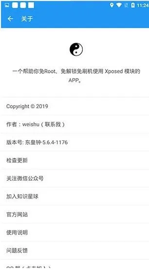 ̫���ں�128���°�2026�ٷ����°汾v14.0.7.05010904 �ٷ������ͼ2