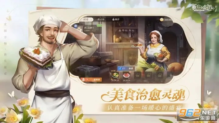 ��ׯ԰ʱ��2026���°汾v2.10.15 ��׿���ͼ0