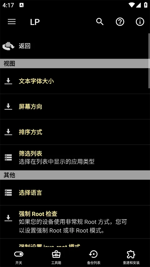 �����ƽ���(Ӧ���ƽ⹤��)v12.0.6 ��Ѱ��ͼ3