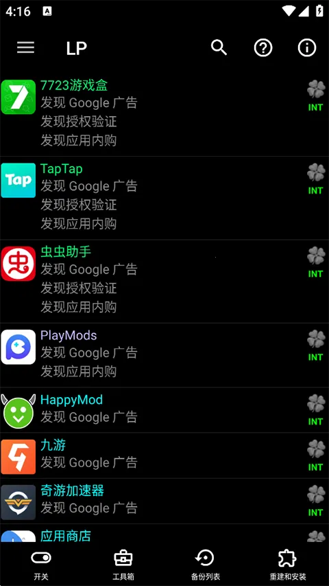 �����ƽ���(Ӧ���ƽ⹤��)v12.0.6 ��Ѱ��ͼ1