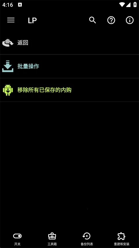 �����ƽ���(Ӧ���ƽ⹤��)v12.0.6 ��Ѱ��ͼ2