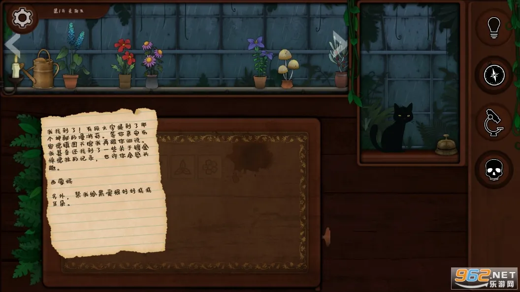 ����԰��(ֲ�������Ϸ)v1.0.3 ��׿���ͼ3