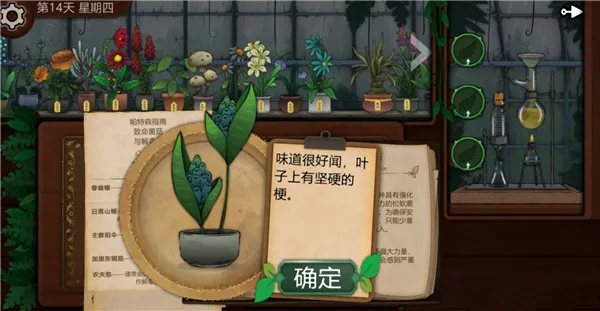 ����԰��(ֲ�������Ϸ)