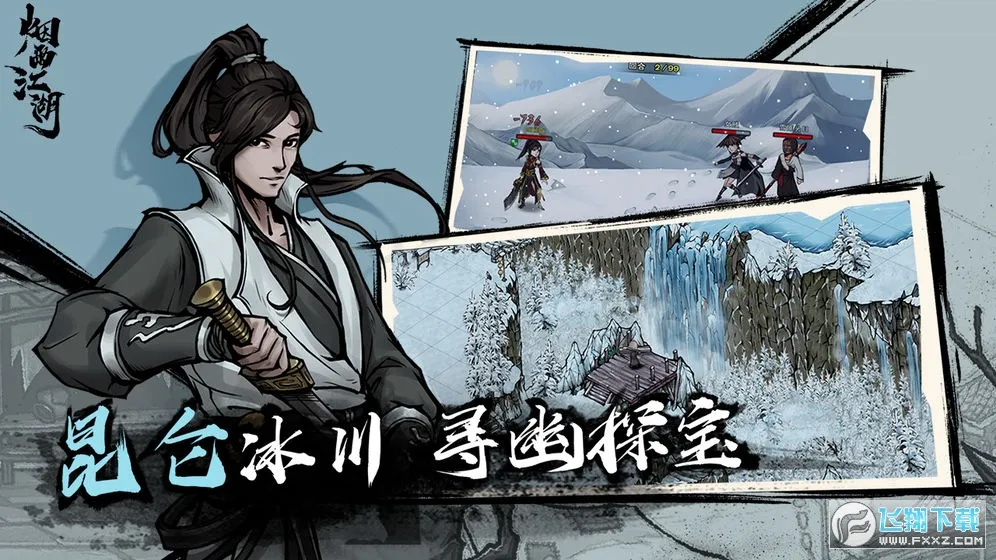 ���꽭��2026�ٷ����°汾v1.124.70147 ��Ѱ��ͼ1