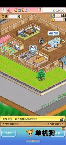 ����A�ε�ͭ���յ�(����A�ξ�Ӫ��Ϸ)